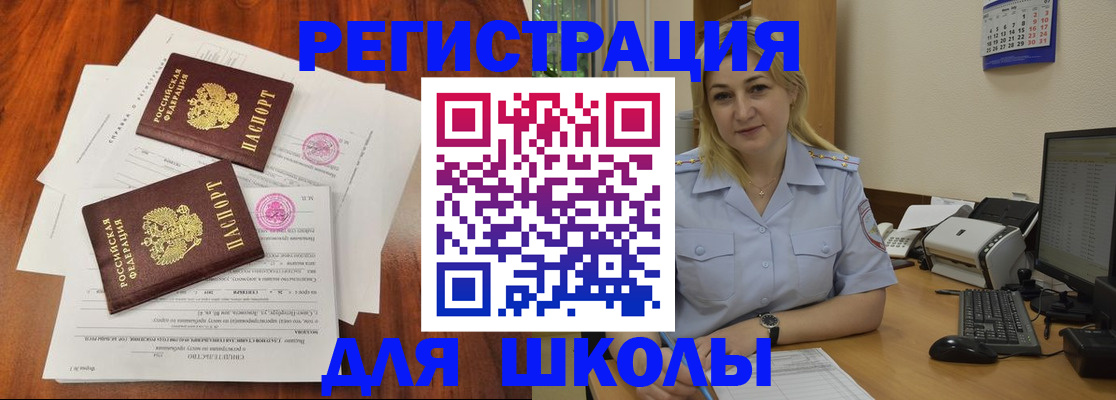 прописка штамп в Красногорске