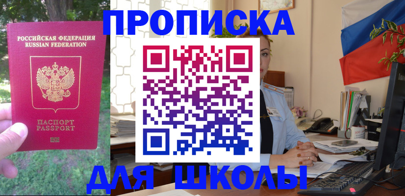 прописка паспорт в Красногорске