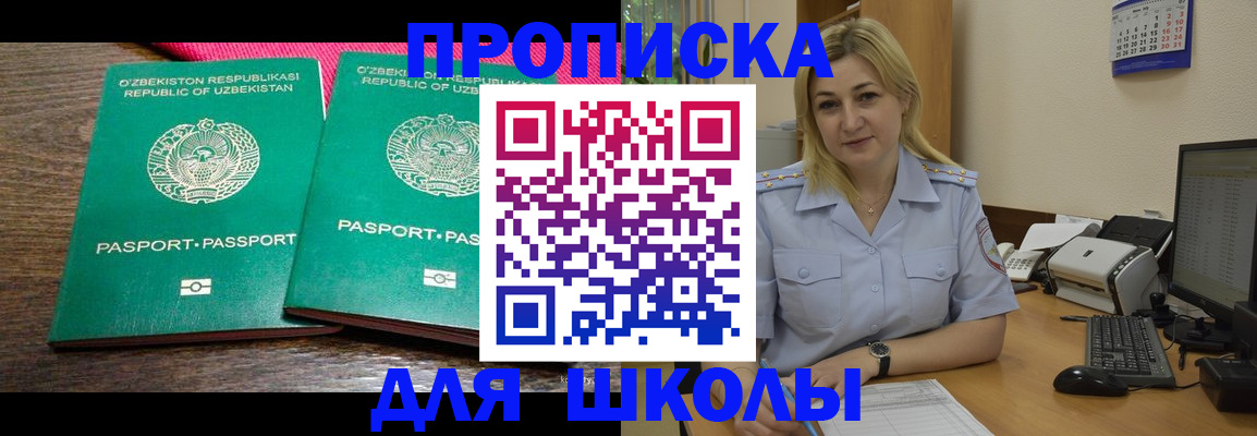 временная регистрация адрес в Красногорске